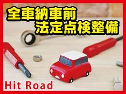 全車納車前点検しておりますので安心して愛車して乗り回せます♪