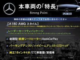 本車両の主な特徴をまとめました。上記の他にもお伝えしきれない魅力がございます。是非お気軽にお問い合わせ下さい。