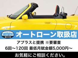 オートローンの取扱い可。ネットで即時審査可能です。●お問い合わせは、お気軽に！　店主直通070-5335-5117（加藤）深夜23時頃までOK