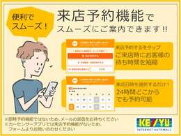 初めてのお車選びもカーセンサー来店予約機能を使えば安心楽々♪ご予約を頂けたお客様にはオプション割引クーポンを適用させて頂きます☆