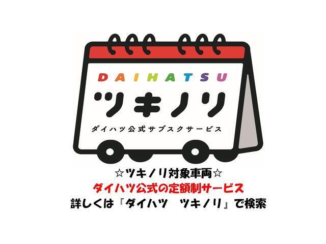 ダイハツ認定中古車が選ばれる理由！「保証付」、「点検・整備付」、「カルテ付」＋「支払総額表示」！