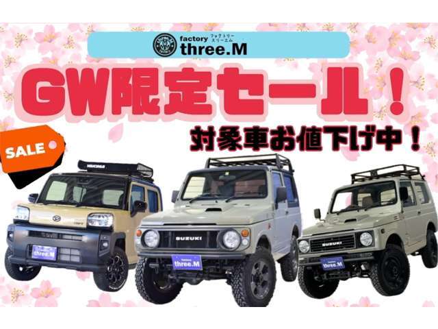 260万円コミコミです！