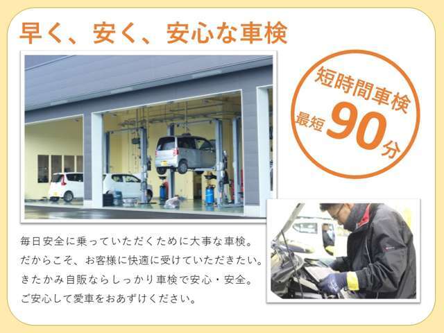 きたかみ自販の強みは、車の販売から車検、整備、鈑金、保険、ロードサービスと、ご購入後もお客様のカーライフをトータルにサポート出来ることです！