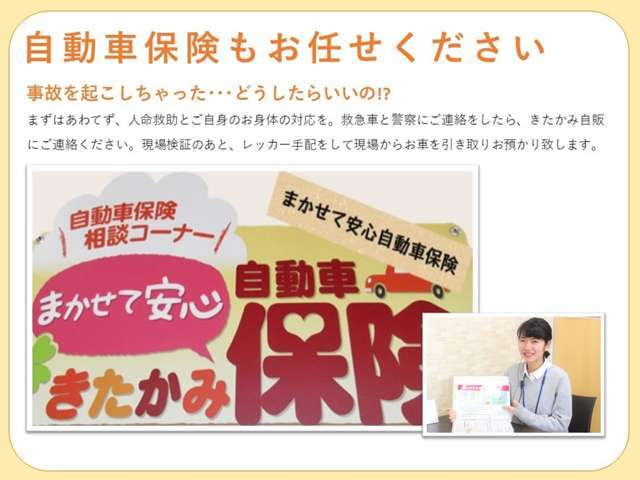 お客様に喜ばれる商品をリーズナブルな価格で、お客様のカーライフをトータルでサポートさせて頂きます！