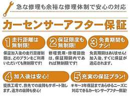 保証加入の出来ますのでお気軽にお問い合わせください。