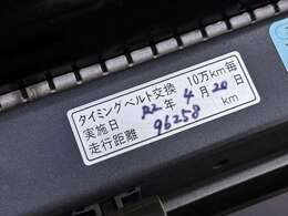 タイミングベルト交換済