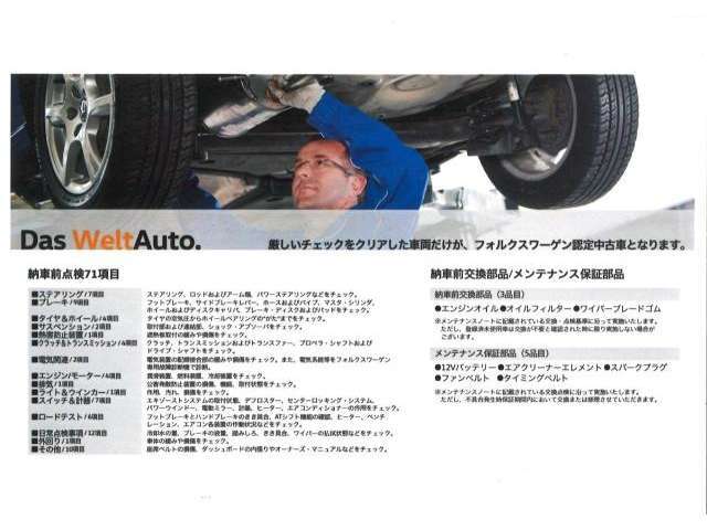 ディーラーならではの納車前点検71項目のチェック、4品目の納車前交換部品にてお渡しいたします。