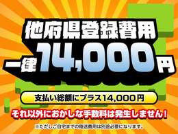 お任せください！他府県納車！！！！ぜひクチコミをご覧ください！現車確認無し！ご成約多くいただいております！！！ありがとうございます！！