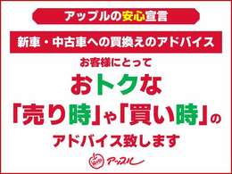 初めてお車を購入される方や、女性の方には、当店スタッフがわかりやすくご説明させて頂きまして、お客様にあったお車をご提案させて頂きます。ぜひお気軽にご来店下さいませ！