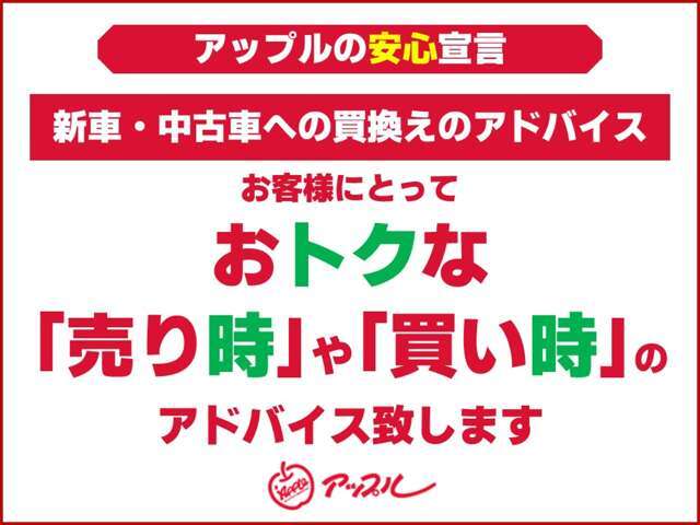 初めてお車を購入される方や、女性の方には、当店スタッフがわかりやすくご説明させて頂きまして、お客様にあったお車をご提案させて頂きます。ぜひお気軽にご来店下さいませ！