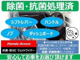 除菌・抗菌済みですので、安心してご利用下さいませ。