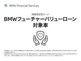 残価保証型ローン対象車となっております。詳細は是非お問合せ下さい。