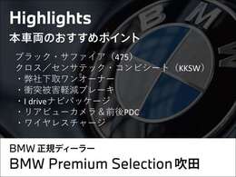 弊社の新車部門で販売されたワンオーナー車両でございます。車の履歴がはっきりしており安心の1台となってございます。お問い合わせはBPS 吹田0078-6002-613077迄