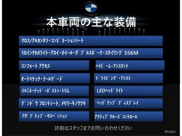 装備案内