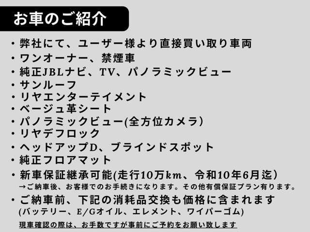 ワンオーナー　禁煙車　リヤエンターテイメント　純正JBLナビ　TV　ベージュ革シート　サンルーフ　パノラミックビュー　BSM　HUD　RCTA　ブラックルーフレール