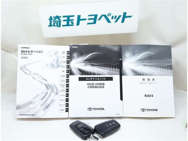 保証書・メンテナンスノート・取扱説明書もございますので、納車後も安心です☆