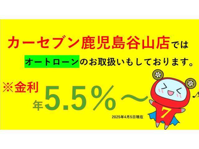 ローンの取り扱いもしていますので店舗またはスタッフまでお問い合わせください！