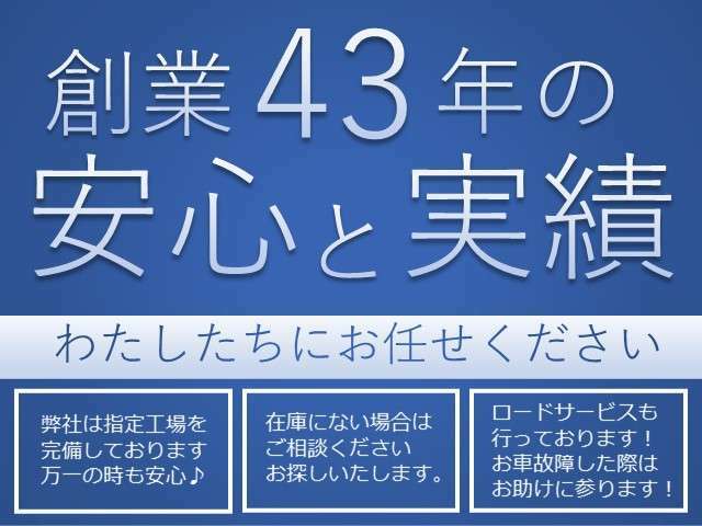 当店は昭和55年の創業以来、お客様の大切な愛車をお守りさせていただいてきました！プロの経験と技術でお客様のカーライフをサポートいたします！！