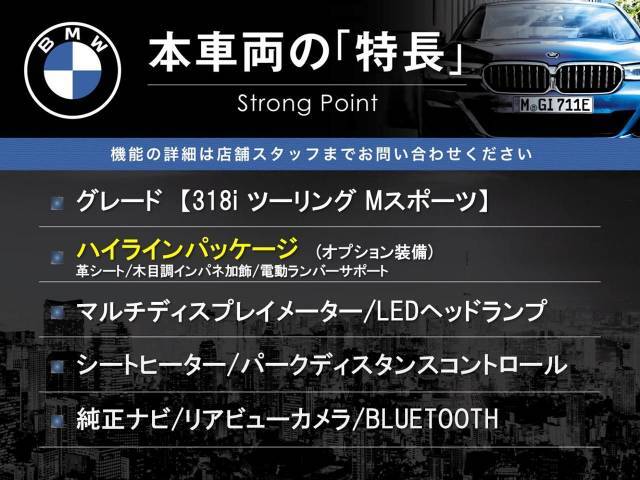 本車両の主な特徴をまとめました。上記の他にもお伝えしきれない魅力がございます。是非お気軽にお問い合わせ下さい。