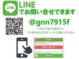 オンライン商談も大歓迎です！！遠方の為にご来店が困難な場合でも、現車の確認と商談が可能になります。オンライン商談の際は、事前に『在庫確認・見積り依頼』のご依頼をお願い致します。お気軽にご連絡下さい！