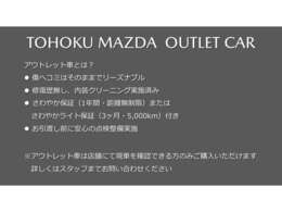 こちらの車両は、すり傷や凹み・内装の傷みなどは現状での販売になりますが、その分お求めやすい価格設定になっております。