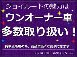 買取直販店です！高品質の買取車を取り揃えています！価格にも自信がございますので、他店の金額と比較してみてください！