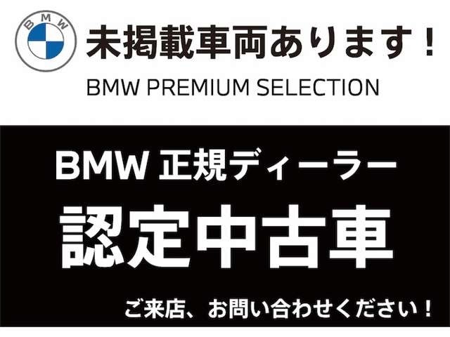 ★ご納車後は、全国のBMW正規ディーラーにて保証整備、一般整備、点検整備、車検整備を受けられますので、ご安心くださいませ。★