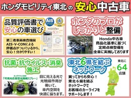 株式会社ホンダモビリティ東北は、東北6県を結ぶネットワークで、お客様のカーライフをトータルでサポートいたします。点検、整備はもちろんメンテナンスまで当社のHonda車のプロがしっかりとサポートします。