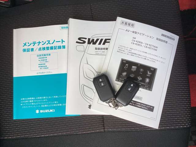 取扱説明書にメンテナンスノート、スペアキーも積載されています！