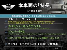 本車両の主な特徴をまとめました。上記の他にもお伝えしきれない魅力がございます。是非お気軽にお問い合わせ下さい。