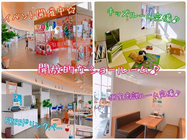 おしゃれな白亜のショールーム！エアコン完備の個室もご用意しておりますのでゆったりとお車のご相談ができますよ♪小さなお子様も喜ぶキッズルームやご来場の皆様ご利用できるドリンクバーもございます♪