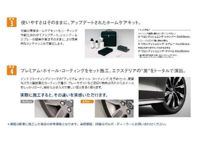 コーティングに求められる機能すべてにおいて、卓越した効果を発揮する、とっても頼れるボディコーティングとなっております。