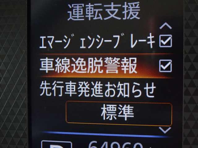 【車線逸脱警報】車線から外れると注意を促します。ドライバーが意図しないのに車線を逸脱した場合に、これを検知して警報で注意喚起する事で安全性を確保！