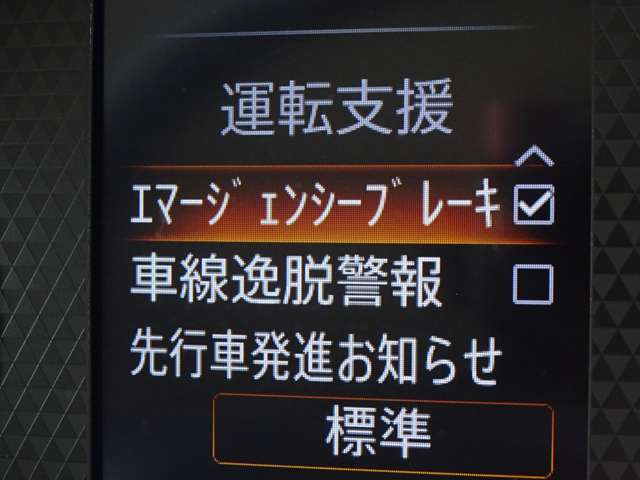 【エマージェンシーブレーキ】前方の車両や歩行者と衝突のおそれがあるとき、警報とブレーキにより、運転者の衝突回避操作を支援します。