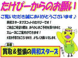 店舗と別の場所で屋内保管している為、ご来店の際はご予約いただけますとスムーズにご案内できます。TEL045-540-0551