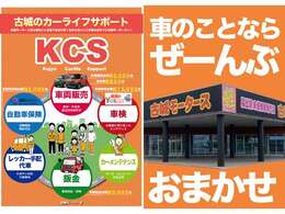 ★古城モータース石川白山店★　　　　★お問い合わせ先　076-259-5351　お気軽にお問い合わせくださいませ♪