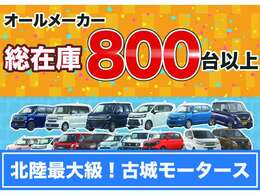 ★古城モータース石川白山店★　　　　★お問い合わせ先　076-259-5351　お気軽にお問い合わせくださいませ♪