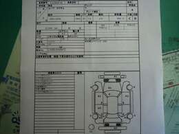 検査表。修復歴はありません。