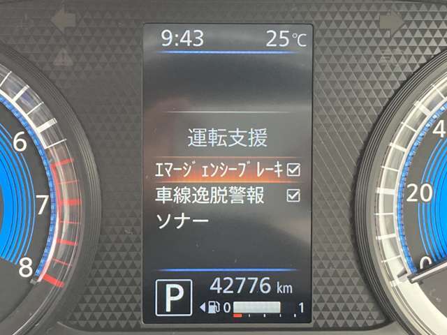 エマージェンシーブレーキ：前方の車両や壁に衝突する恐れがあるとシステムが判断すると、表示と音による報知とともに自動的に弱いブレーキを作動させ、ドライバーに衝突を回避する操作を促します。