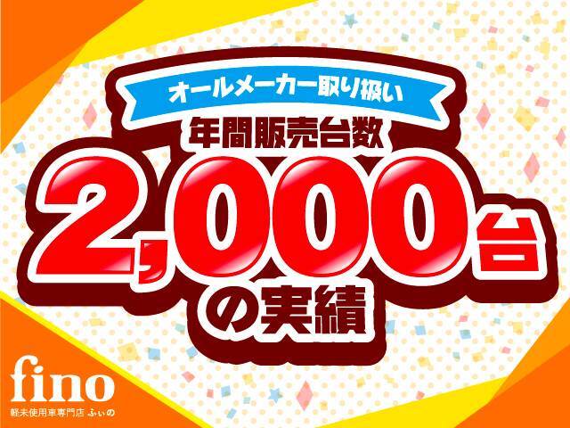 オールメーカ取り扱いを行っておりますので、どんな軽自動車にしようか迷われている方は是非1度お越しください。当社スタッフにて素敵な1台を選定させていただきます。