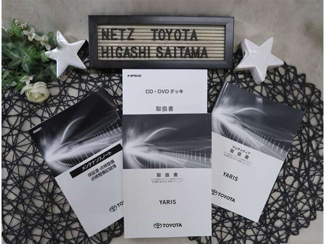 【付属品】お車の取扱説明書や整備記録簿が付いています。