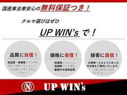 【無料保証】国産車は全台無料保証付き！納車後も安心してご乗車頂けます！※外車については対象外となっております！