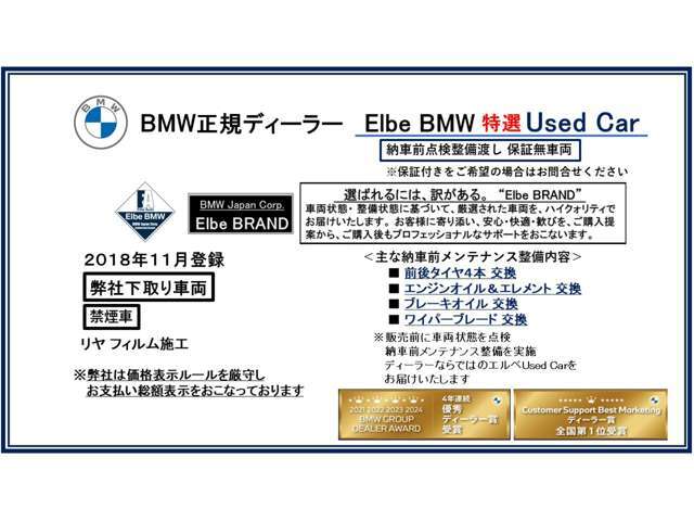 正規ディーラーならではのエルベブランド Used Carです。