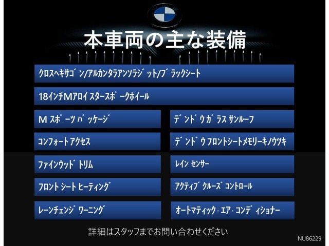 装備案内
