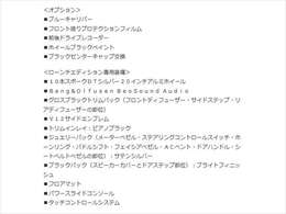 各社オートローン、オートリースのご用意もございます。頭金0円から/最長120回払い/ボーナス併用可能/残価設定/ニューバジェット各種ご利用可能です。お気軽にお問合せ下さい。03（6432）7522
