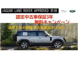 通常2年のプレミアム認定中古車保証が計3年に！！