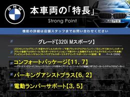 本車両の主な特徴をまとめました。上記の他にもお伝えしきれない魅力がございます。是非お気軽にお問い合わせ下さい。