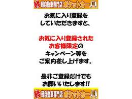 事前点検を実施したうえで問題のない車両のみ展示しております！！