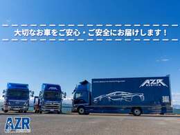 弊社では常時2台のフラット車、箱積載車を完備しておりますので故障からご納車まで幅広く急なご対応が可能となっております。全国納車陸送お任せください。