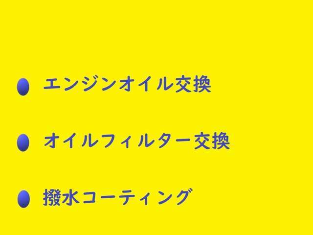 2ご連絡の際に（カーセンサーの○○を見た）と伝えて頂ければスムーズに対応させて頂きます。